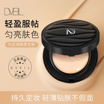 d'Veil Brightening Hydrating Cushion
