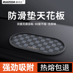 Car Anti-Slip Mat, Car Accessories Suitable for Mercedes-Benz and Audi, Center Console Dashboard Phone Holder, Car Storage Adhesive Pad