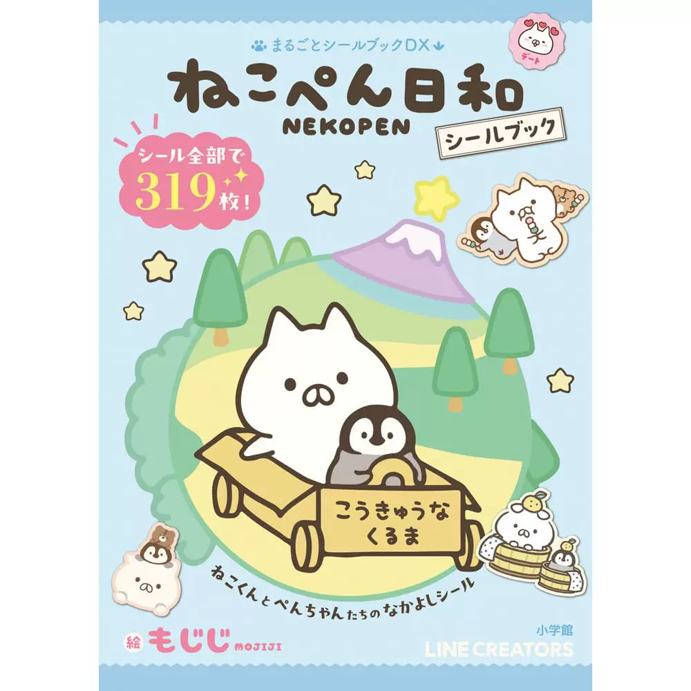 50点限定激レア】ねこぺんおでかけ日和 複製原画 サイン入り 50点