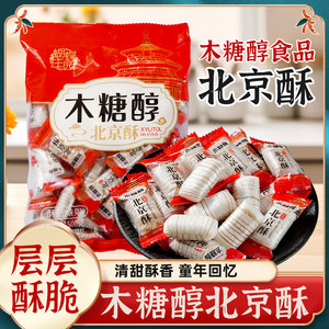 
Xylitol crispy candy, Beijing crispy candy, prawn crispy candy, bulk peanut crispy candy, genuine genuine snacks, wedding candy
