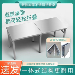 Commercial Folding Tables for Stalls, Foldable Conference Tables, Heavy-Duty Stainless Steel Dining Tables, Rectangular Picnic Tables