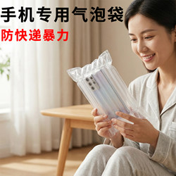 Express Delivery Anti-Drop Shock-Absorbing Anti-Collision Bubble Wrap for Fragile Items, Packaging Film, Mobile Phone Foam Bag, Thickened Cushioning Filler