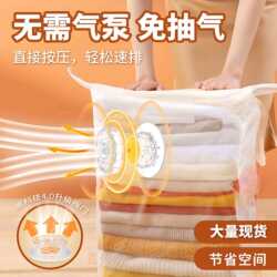 Vacuum Bags for Packing, No Need for Air Extraction, 3D Vacuum Compression Storage Bags for down Jackets, Quilts, and Clothing