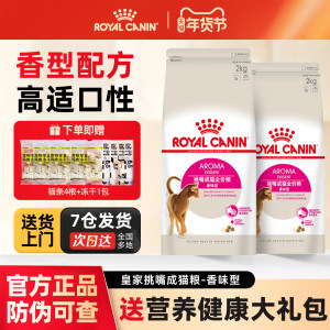 
Royal All-round Choice Adult Cat Food EA33 Natural Flavor General Cat Food Garfield Cat Full Price Main Food 2kg