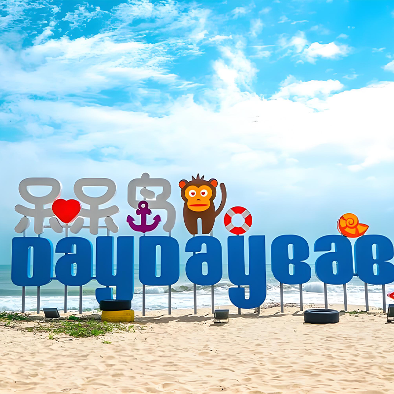 海南陵水三亚南湾猴岛+呆呆岛一日游纯玩私家团可三亚陵水出发