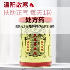 thực phẩm chức năng collagen [Wai Yuen Tong] Thuốc bổ sức khỏe Fuzheng 9,5g * 24 viên/lon viên dầu cá omega 3