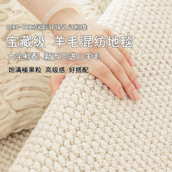 New Zealand Wool Carpet for Living Room 2025 New Model Coffee Table Rug Light Luxury High-End Cream Style Minimalist Bedroom Floor Mat