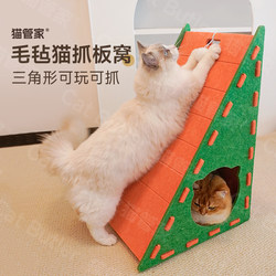 Cat Nest, Suitable for All Seasons, Felt Cat Scratching Board, Wear-Resistant and Non-Shedding, Vertical Triangular Wall-Mounted Cat Scratching Board, Integrated Cat Nest