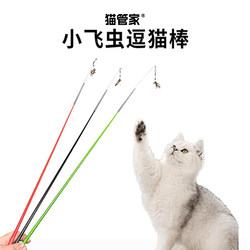 Cfa Competition-Level Cat Teaser Wand with Bell, Bite-Resistant Kitten Toy, Self-Entertainment Boredom-Relief Cat Toy, Feather Cat Teaser Gadget