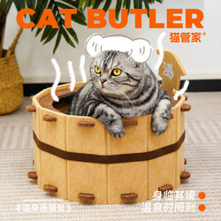 Felt Cat Nest, Suitable for All Seasons, Summer Cat House, Cat Scratching Board, Kitten House, New Type of Semi-Enclosed Cat Nest