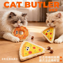 Loofah Cat Toy, Cat Teaser Wand, Kitten Teething Toy, Special Cat Toy for Teeth Cleaning, Self-Entertainment and Boredom Relief Tool