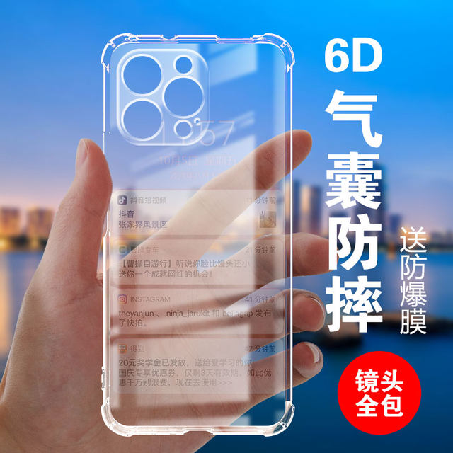 Duquan air bag anti-fall suitable for Apple 12promax protective cover iPhone11 mobile phone case 14 silicone se2 all-inclusive 13 soft xs transparent xr lens 8 new mini model 7plus simple 6 creative