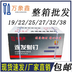 Gas Nails, Special Hardened Gas Nails, Plastic Row Nails, Door and Window Nails, 19, 22, 25, 27, 32, 38, 40 Gas Nails