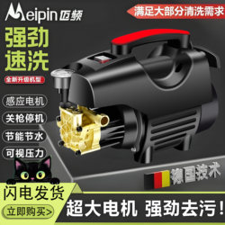 High-Pressure 220V Household Car Washing Machine, High-Power Automatic Car Cleaning Device, Convenient Portable Car Wash Pump