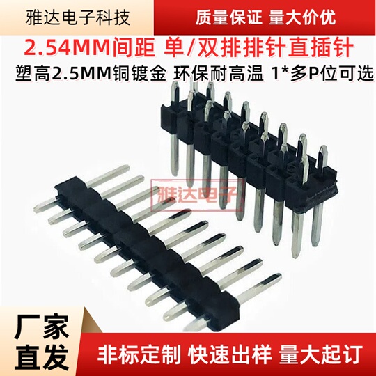 10x 1x40 Pin Stiftleiste Männlich + 10x 40P Buchse Produktbild-Vorschau 6