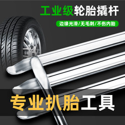 Tire Removal Tool Pry Bar Tire Lever Electric Vehicle Tire Repair Tire Replacement Tool Motorcycle Tire Disassembly Repair Pry Board