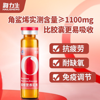 Easier to absorb and take effect quickly and resist hypoxia squalene