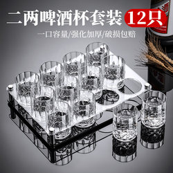 2025 New Model Beer Glasses, Light Luxury, High-End, Home Use, High Aesthetic Value, Set, Crystal Glass, Internet-Famous, Creative, Small Size 0.1kg