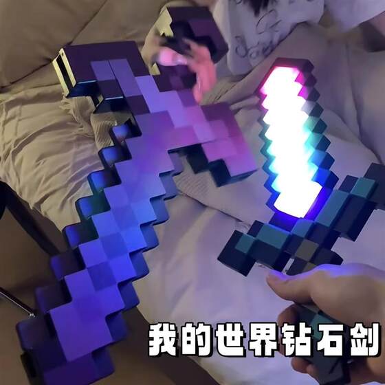 My World Diamond Sword Pacder Two -in -one toy Weapon MC game Peripheral Sword Set Model Bow