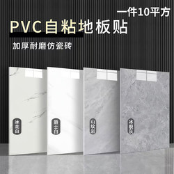10 ㎡ Pvc Self-Adhesive Flooring Imitates Ceramic Tiles and Can Be Directly Laid on Cement Floors, Home Floor Stickers, Thickened and Wear-Resistant Floor Leather
