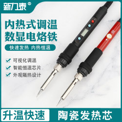 Electric Soldering Iron for Home Repair Welding, Digital Display Constant Temperature Soldering Iron, Adjustable Temperature Soldering Pen, Tin Soldering Industrial Grade 60W