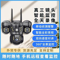 Cross-Border Outdoor Three-Screen Surveillance Home Camera, True Three-Lens Full-Color Night Vision Smart Surveillance Camera