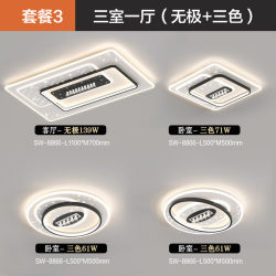 led lighting 2024 modern minimalist home living room ceiling lamp whole house bedroom room package Zhongshan Lighting Factory