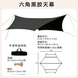 
Outdoor retractable carbon fiber canopy festival 2.1m-6.0m adjustable 8-pole tent door extension bracket portable pole