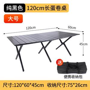 
Outdoor tables and chairs egg roll table carbon steel camping foldable portable picnic canopy folding dining table night market stall