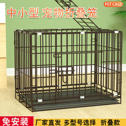 Dog Cage Indoor Teddy with Toilet Dog Cage Small Rabbit Cage Adult Cat Cage Chicken Cage Pet Supplies Cage Wholesale