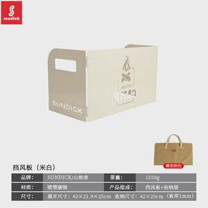 
Mountain customer outdoor picnic screen-type gas stove cassette stove windshield windproof board foldable storage bag