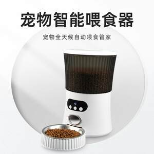 6L Xiaoman waist voice reminder LCD screen display pet automatic intelligent feeder cat and dog automatic feeder