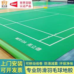 Indoor badminton floor PVC plastic flooring badminton hall mobile whole piece of badminton sports flooring floor