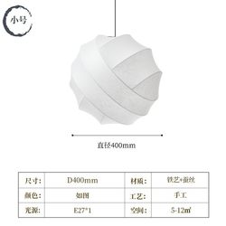 Restaurant chandelier wabi-sabi style dining lamp Japanese modern minimalist creative B&B bedroom round single head silk shop
