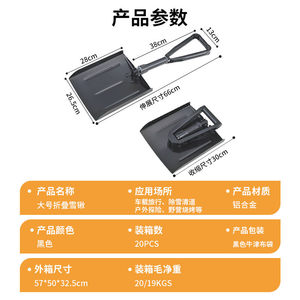 
Including customized supply of iron handle spray-painted foldable large snow shovel factory cloth bag snow shoveling and snow removal tools household snow clearing