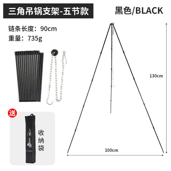 
Outdoor 5-section campfire self-driving tour hanging pot bracket aluminum alloy camping fire rack camping picnic supplies tripod