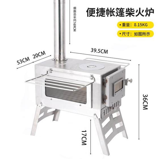 
Outdoor tent glass heating stove outdoor stove windproof camping portable oven stainless steel charcoal wood fire stove
