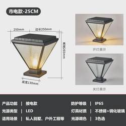 Fence courtyard column head lamp simple modern villa garden column lamp outdoor waterproof door solar column head lamp