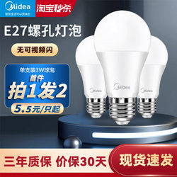 Midea Screw Led Bulb E27 Energy-Saving Eye Protection Strong Light Household Chandelier Electric Lamp Super Bright Spiral Mouth Lighting Bulb