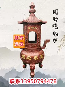 铸铜香炉- Top 500件铸铜香炉- 2024年4月更新- Taobao