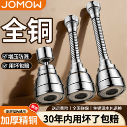 All-Copper Kitchen Faucet Extension Adapter, Universal Swivel Spout for Sink, Anti-Splash Device