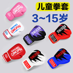 Children's Boxing Gloves for Martial Arts, Professional Boxing Gloves for Boys and Girls, Breathable and Thickened for Young Children's Training and Punching Bags