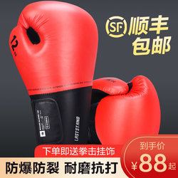 Professional Boxing Gloves for Adults, Men and Women, Muay Thai, Sanda, Fighting Training, Punching Bag, Actual Combat Boxing Gloves, Breathable and Thickened
