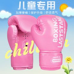 Professional Boxing Gloves for Children, Suitable for Sanda Fighting Training, Punching Bags, Boys and Girls, Thickened and Breathable for Toddlers