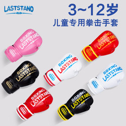Children's Boxing Gloves for Kids, Muay Thai and Sanda Training, Professional Fighting Gloves for Boys and Girls, Thickened for Punching Bags