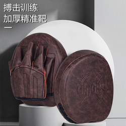 Muay Thai Training Precision Target Boxing Target Sanda Fighting Training Small Hand Target Taekwondo Foot Target for Men and Women