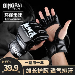 Boxing Gloves, Boxing Gloves for Adults and Children, Sanda, Men and Women, Half-Finger Punching Bag Training Equipment, Taekwondo Gloves