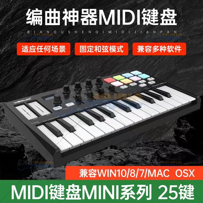  MIDI25 Ű ӵ  е Ʈѷ  Ű  Ű  Ű -