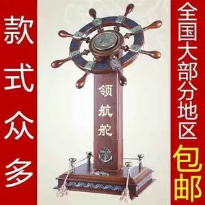 船木船舵- Top 100件船木船舵- 2024年4月更新- Taobao
