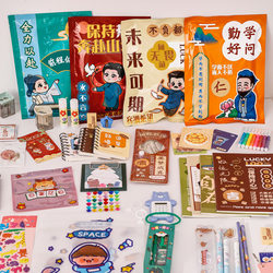 Campus Purchase Celebrity Inspirational Text Blind Bag Student School Supplies Surprise Gift Back-To-School Stationery Reward Set